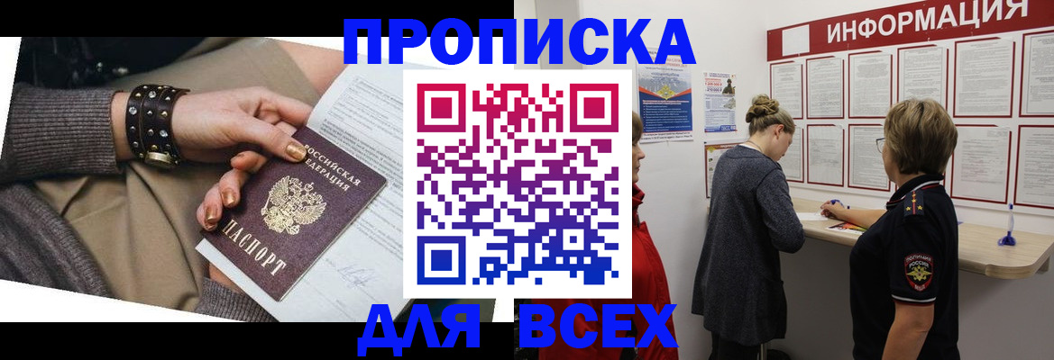 временная регистрация законно в Семёнове