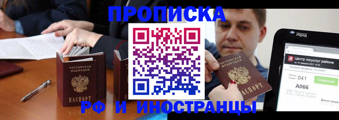 временная регистрация поиск в Семёнове